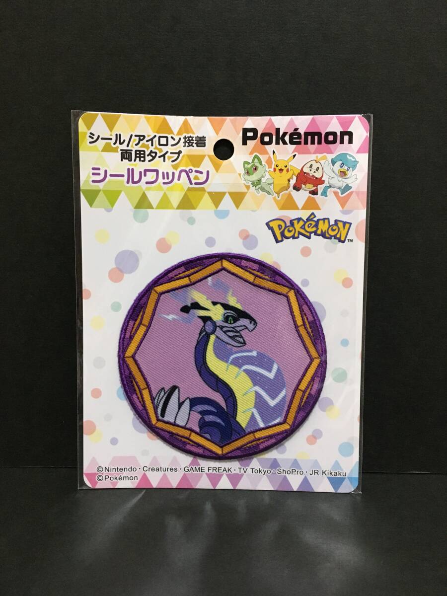 ポケットモンスター シールワッペン☆彡 ミライドン☆ 刺繍 シール アップリケ 新品未開封品 稲垣服飾 ポケモン Miraidon拍卖