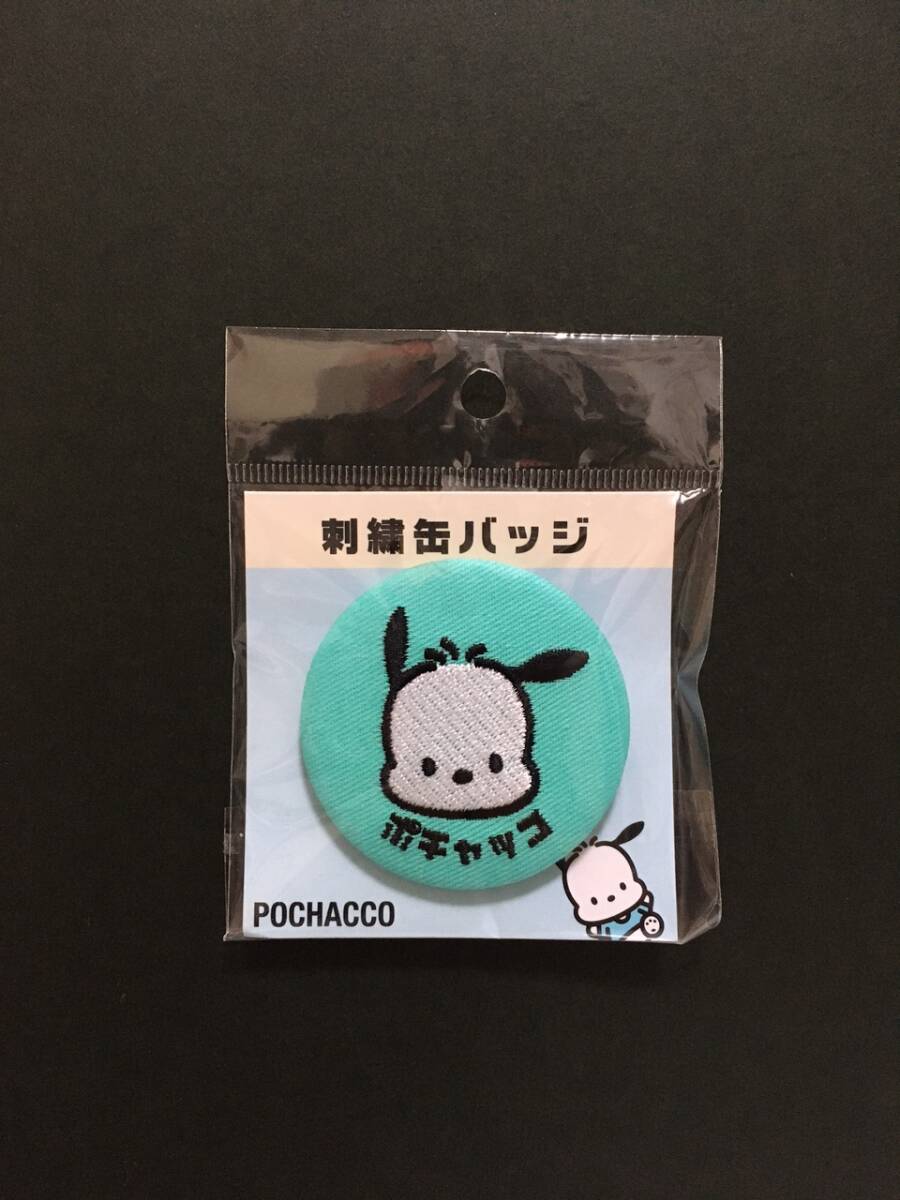 SANRIO/サンリオ ポチャッコ 刺繍缶バッジ☆彡 ライトグリーン☆ 刺繍 カンバッジ 新品未開封品 ティーズファクトリー POCHACCO拍卖