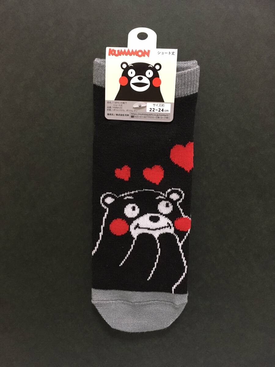 KUMAMON/くまモン ショート丈ソックス☆彡 ブラック☆ 22cm~24cm 靴下 新品拍卖