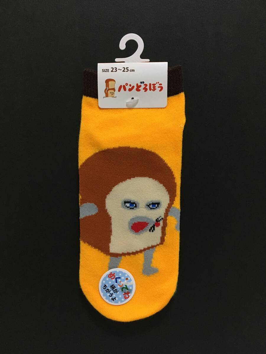 パンどろぼう スニーカー丈ソックス☆彡 パンどろぼうVSにせパンどろぼう☆ 23~25cm 柴田ケイコ 新品未開封品 KADOKAWA 福助拍卖