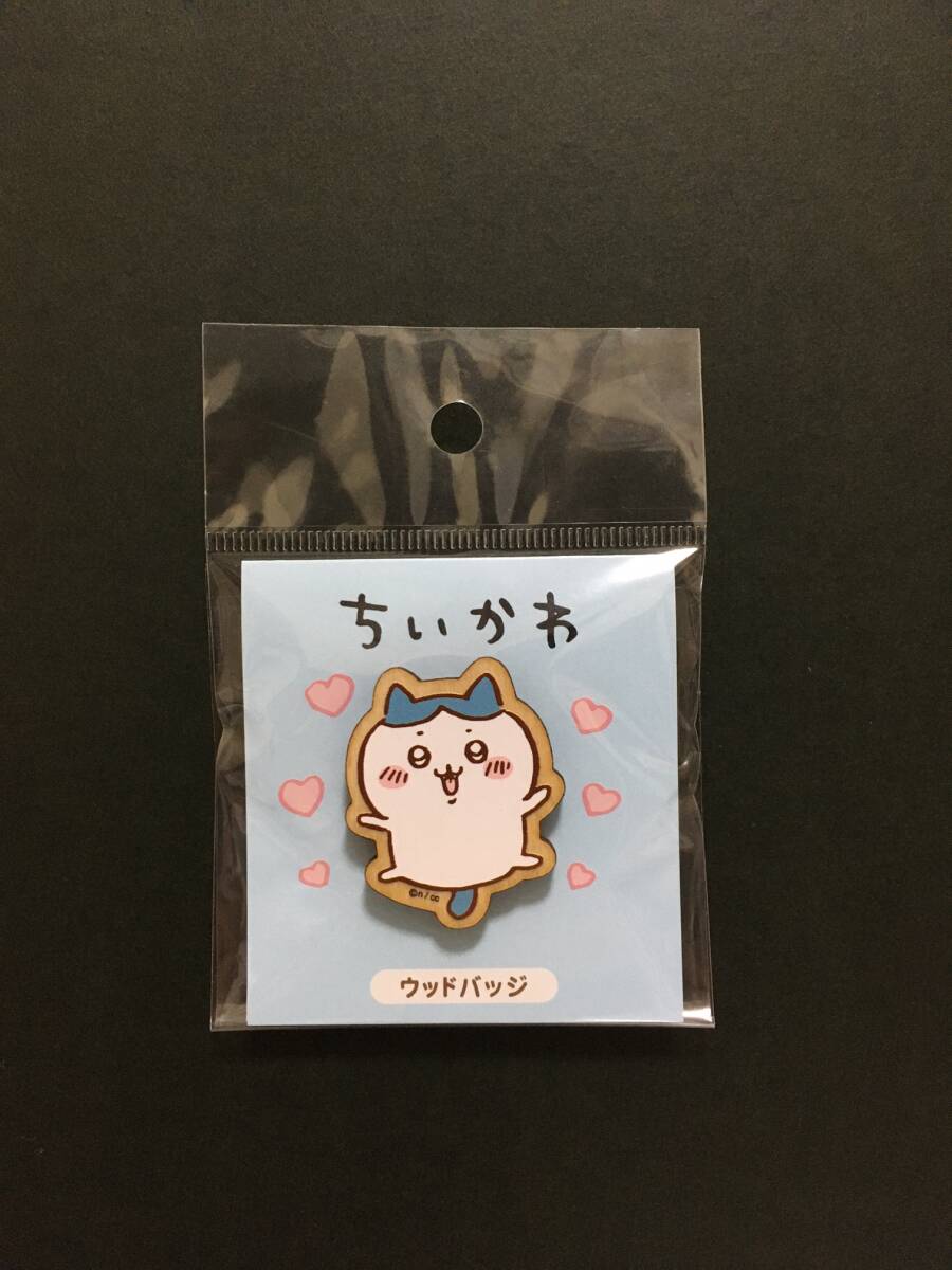 CHIIKAWA/ちいかわ ウッドバッジ☆彡 ハチワレ☆ ウッド バッジ 新品未開封品 カミオジャパン拍卖