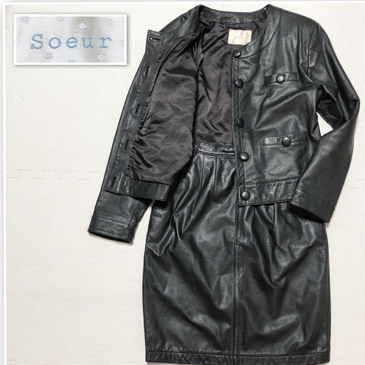 ■美品■Soeur 牛革 レザースーツセットアップ ノーカラージャケットsizeM/タイトスカートW63 韓国ファッション ブラック レディース拍卖