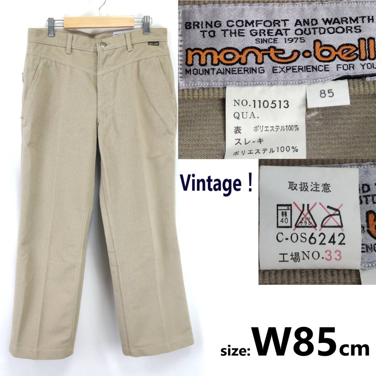 80s-90s/Vintage★mont-bellアウトドア/コーデュロイパンツズボン/ボトムス/JAPAN/Trouser/メンズL程度拍卖