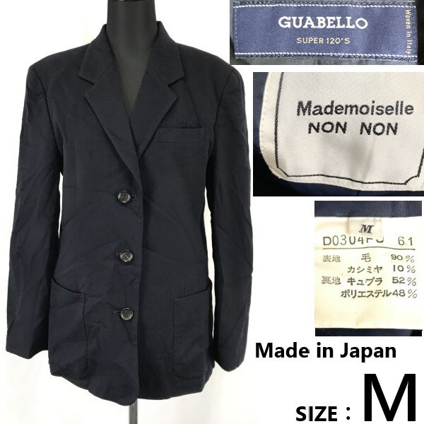 日本製★パパス/Mademoiselle NONNON★GUABELLO生地/秋冬テーラードジャケット/ブレザー【レディースM/ネイビー/紺】Jacket/Jumper◆sBH950拍卖