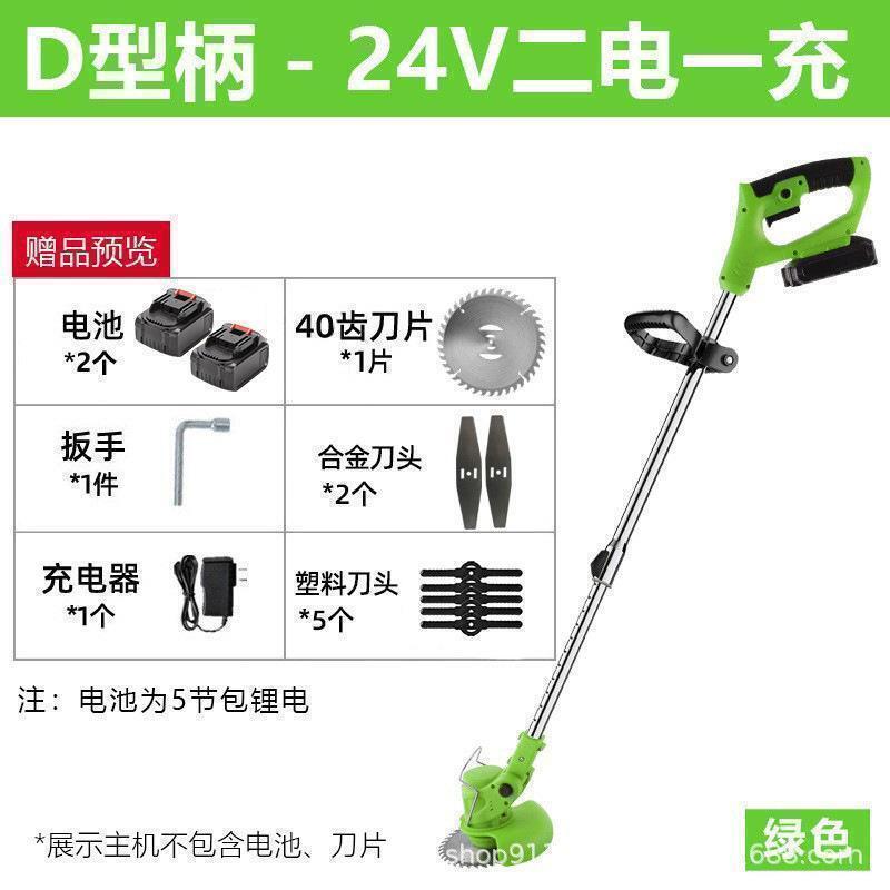 充電式 草刈機 24V/48V対応 2バッテリー付き フルセット 軽量 伸縮式 緑2拍卖