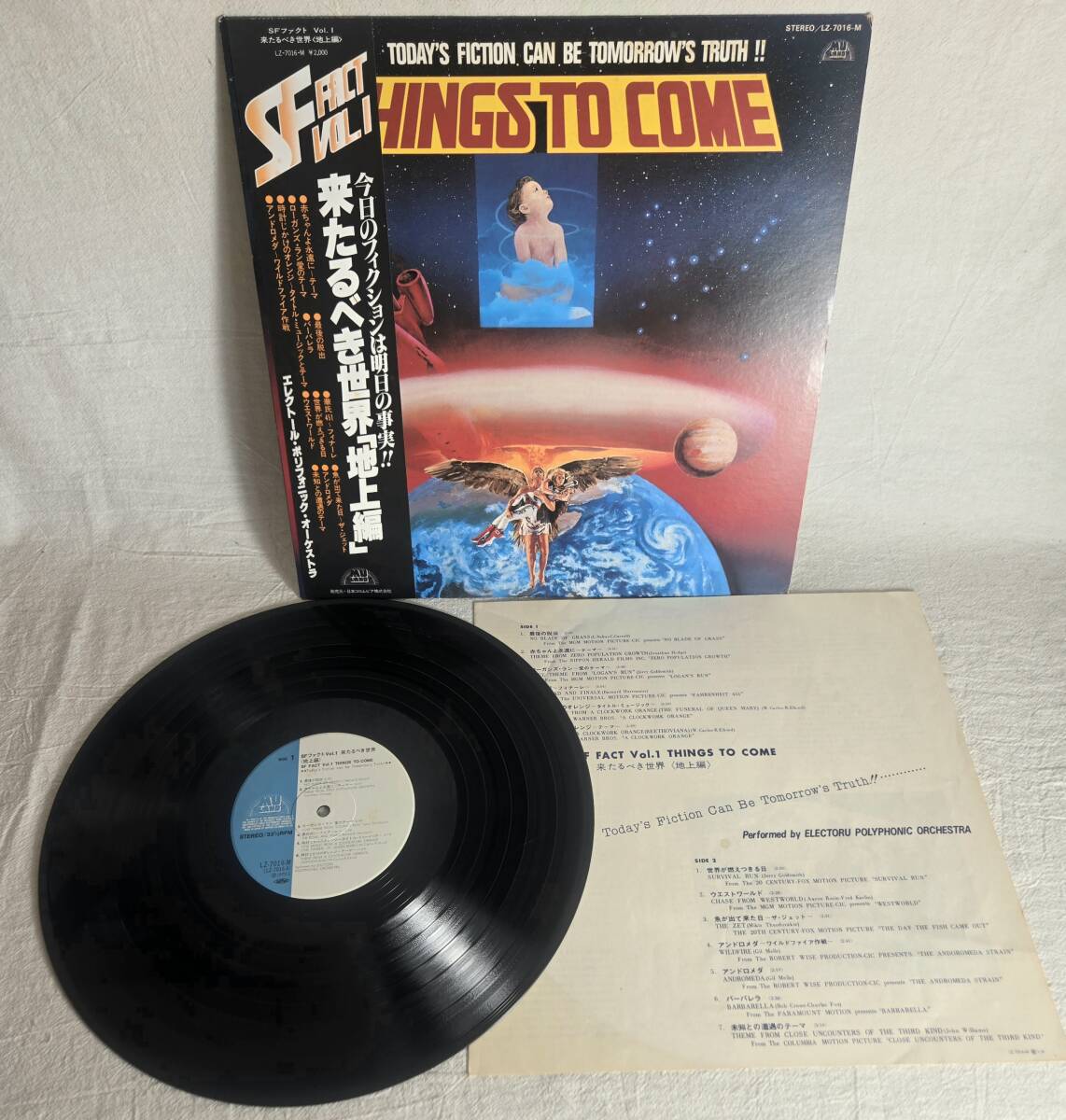 ★激希少盤★ Electoru Polyphonic Orchestra “Things to Come” 来たるべき世界 ファー・イースト・ファミリー・バンド LP レコード拍卖