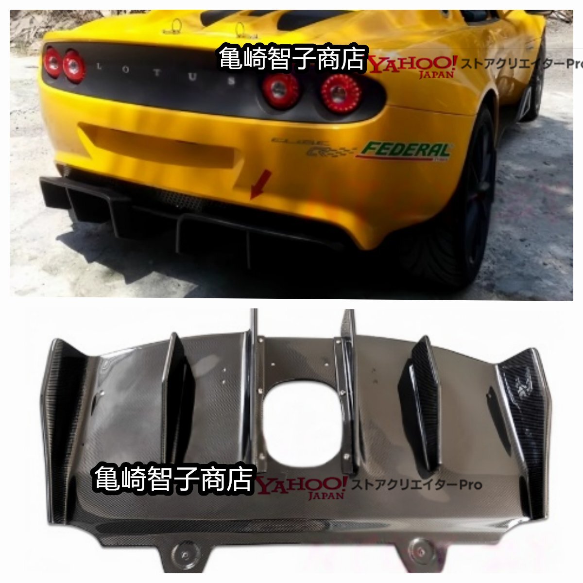 ロータス エリーゼ S3 LOTUS CUP 220 用 ブラックカーボンカーボンファイバー製リアディフューザー拍卖