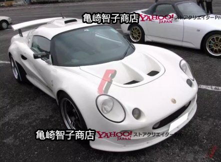 ロータス エクシージ S1 LOTUS 1998年式 用 フロントバンパー-FRP製・未塗装拍卖