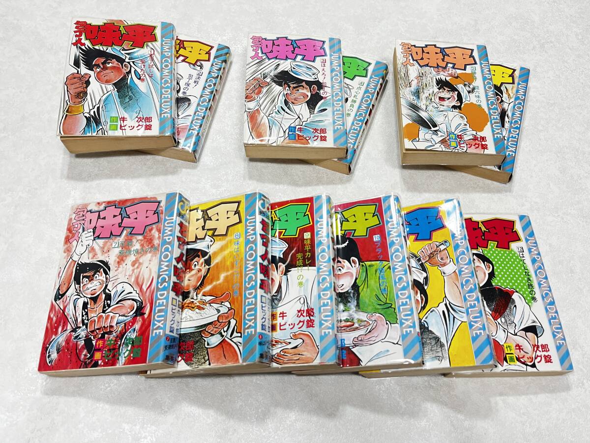 ★即決★新品ビニールカバー付き★初版2冊 包丁人味平 1-12巻 全巻/完結★牛次郎/ビッグ錠 12冊★ジャンプ コミックス デラックス/JCD★拍卖