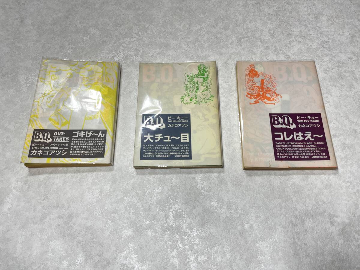 ★即決★新品ビニールカバー付 すべて初版 ビー・キュー 3冊 ”B.Q.” THE FLY MOUSE OUTTAKES ROACH BOOK★デスコ 作者の カネコアツシ★拍卖