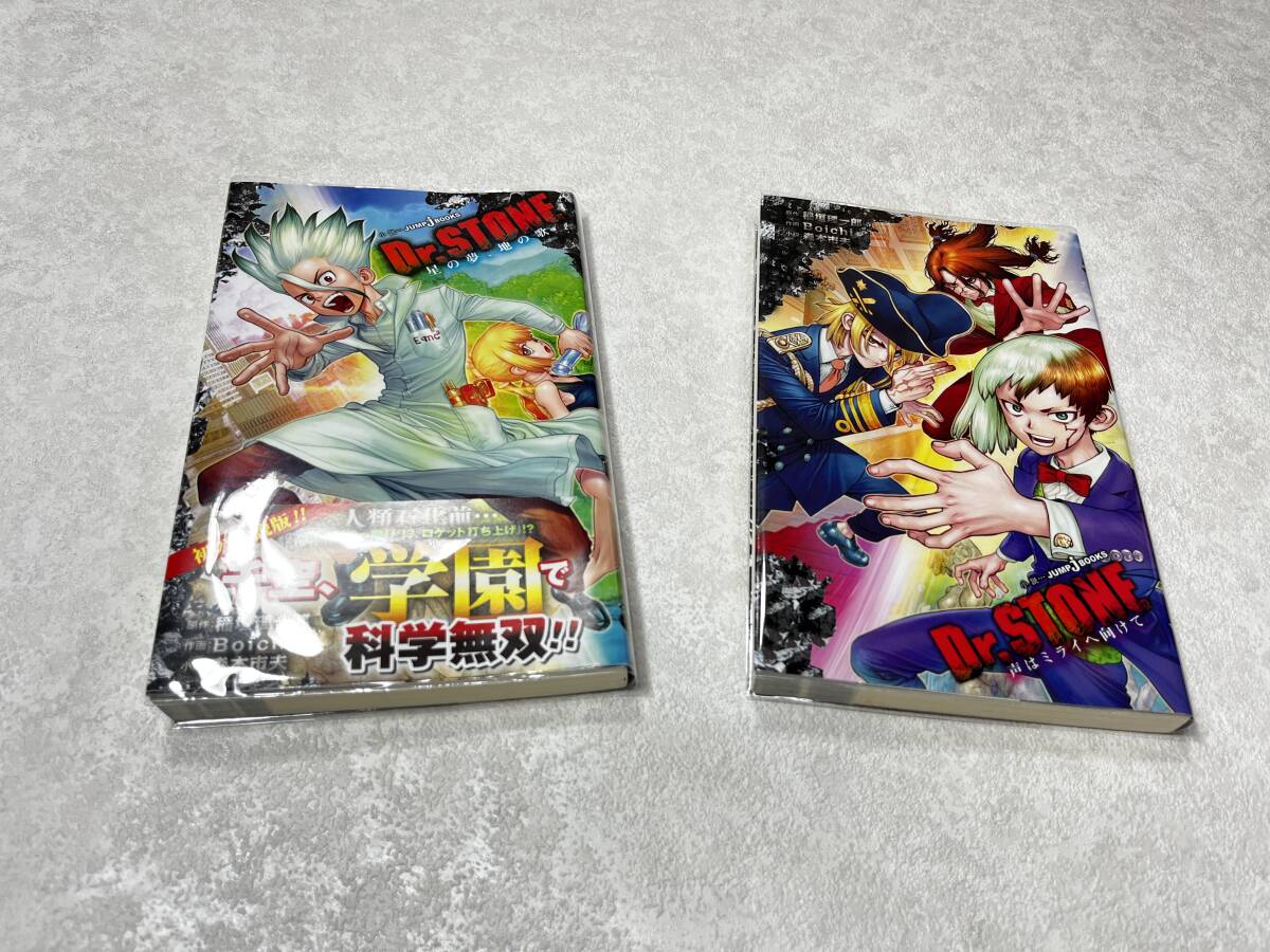 即決★送料無料★新品ビニールカバー付★帯付き Dr. STONE 星の夢、地の歌/Dr. STONE 声はミライへ向けて★稲垣理一郎/Boichi/森本市夫 2冊拍卖