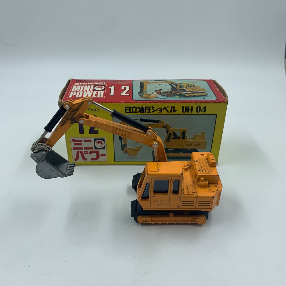 【S.T037】SHINSEI シンセイ MINIPOWER No.12 日立油圧ショベル ショベルカー  ミニカー 重機 UH 04拍卖