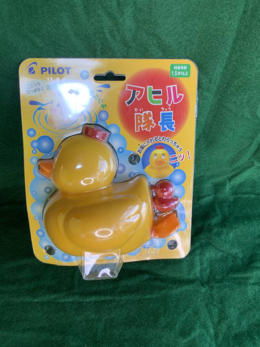 おもちゃ/PILOT/アヒル隊長/MEV-98 アヒルN-Y拍卖