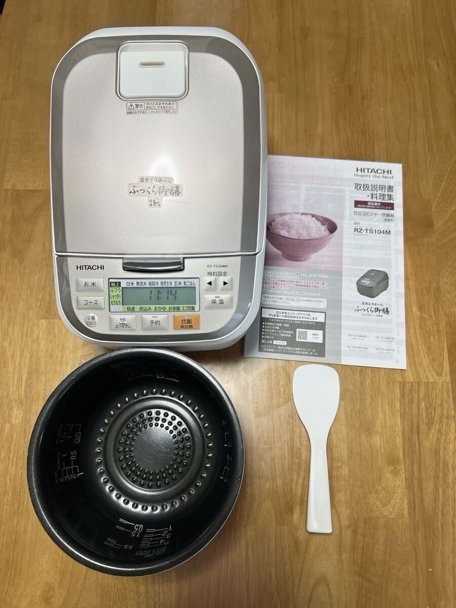 日立 家庭用 圧力&スチーム炊飯器 RZ-TS104M 中古品拍卖