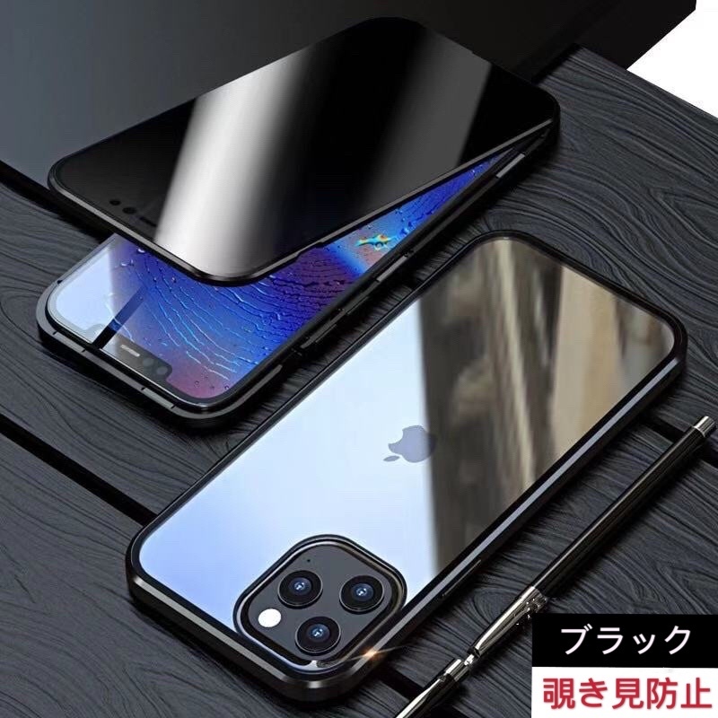 iPhone 11ProMax ブラック 覗き見防止 両面強化ガラス 全面保護 アルミ合金 磁気吸着 耐衝撃 iPhone11 12 13 14 15 Pro max Plus ケース拍卖