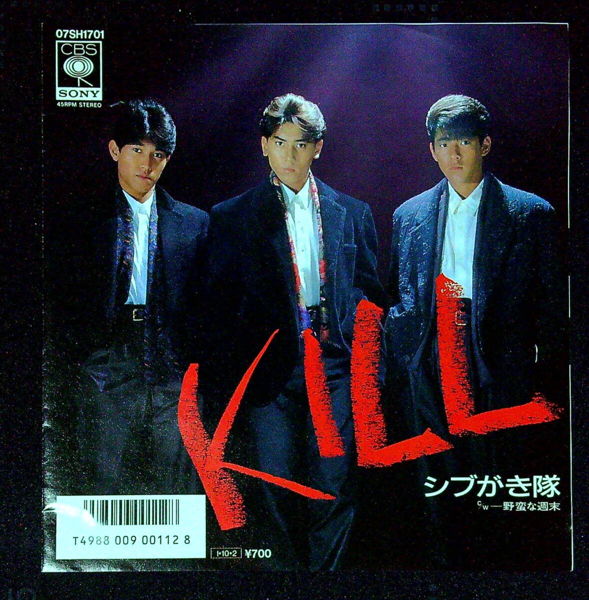 ◆中古EP盤◆シブがき隊◆KILL◆野蛮な週末◆同梱可◆21◆拍卖