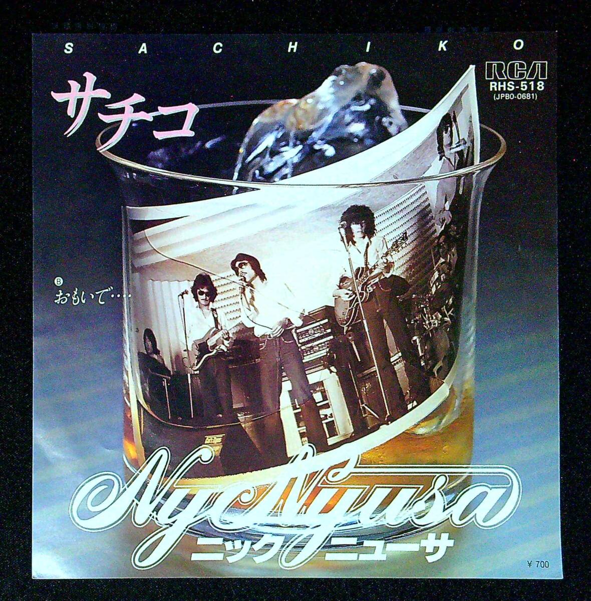 ◆中古EP盤◆ニック・ニューサ◆Nyc Nyusa◆サチコ◆おもいで…◆同梱可◆22◆拍卖