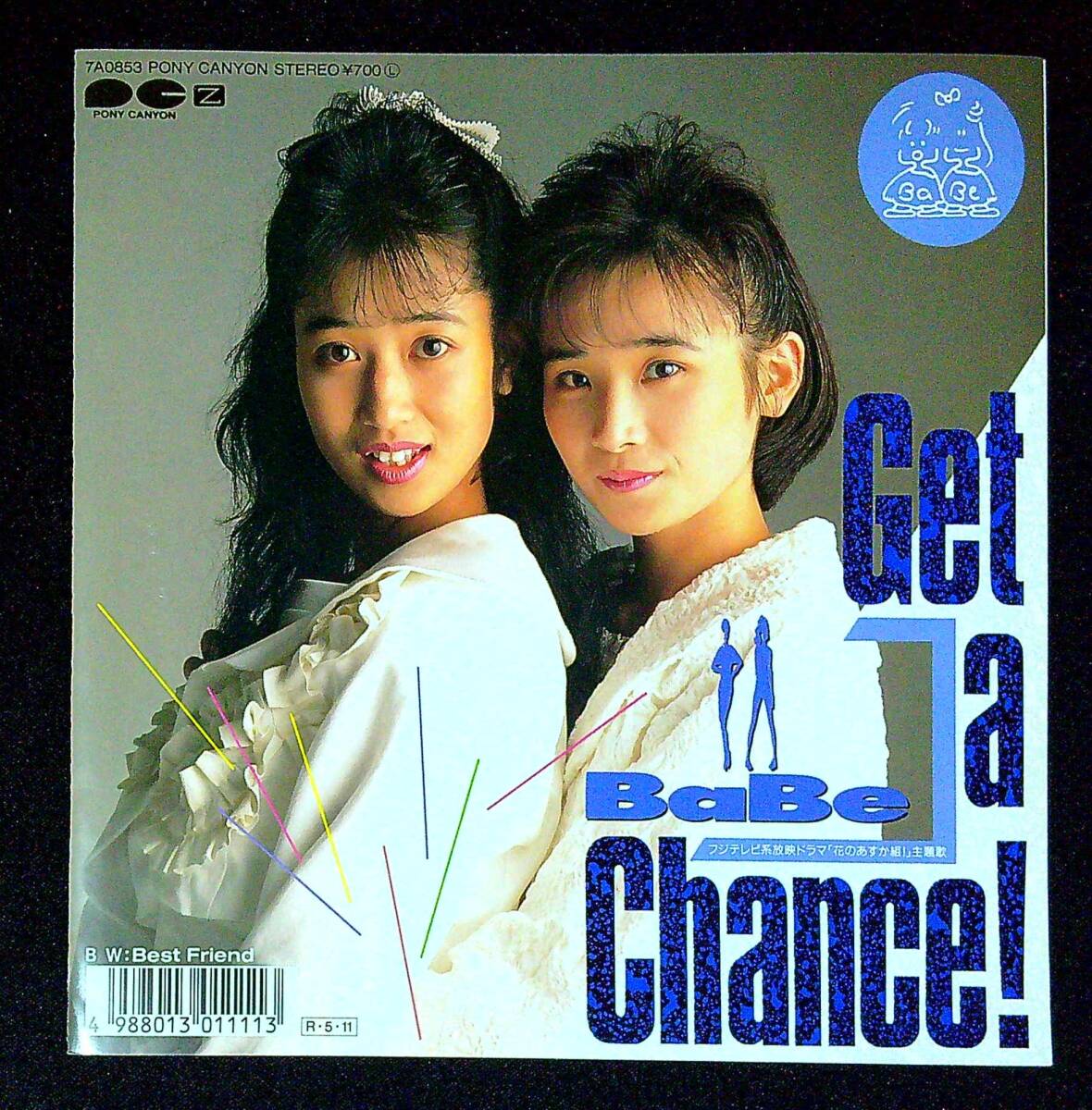 ◆中古EP盤◆BaBe(ベイヴ)◆Get a Chance!◆Best Friend◆同梱可◆22◆拍卖