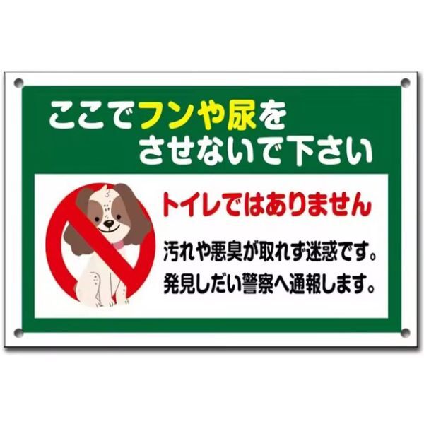 FFS26 メタル サイン 金属 製 ブリキ 看板 店 注意 警告 ペット 動物 犬 糞 フン 尿 トイレ 禁止 散歩 持ち帰り【5】拍卖
