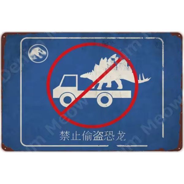 DM61 メタル サイン 金属 製 ブリキ 看板 プレート 店 注意 警告 危険 防犯 動物 ペット 恐竜 WARNING 立入禁止【20】拍卖