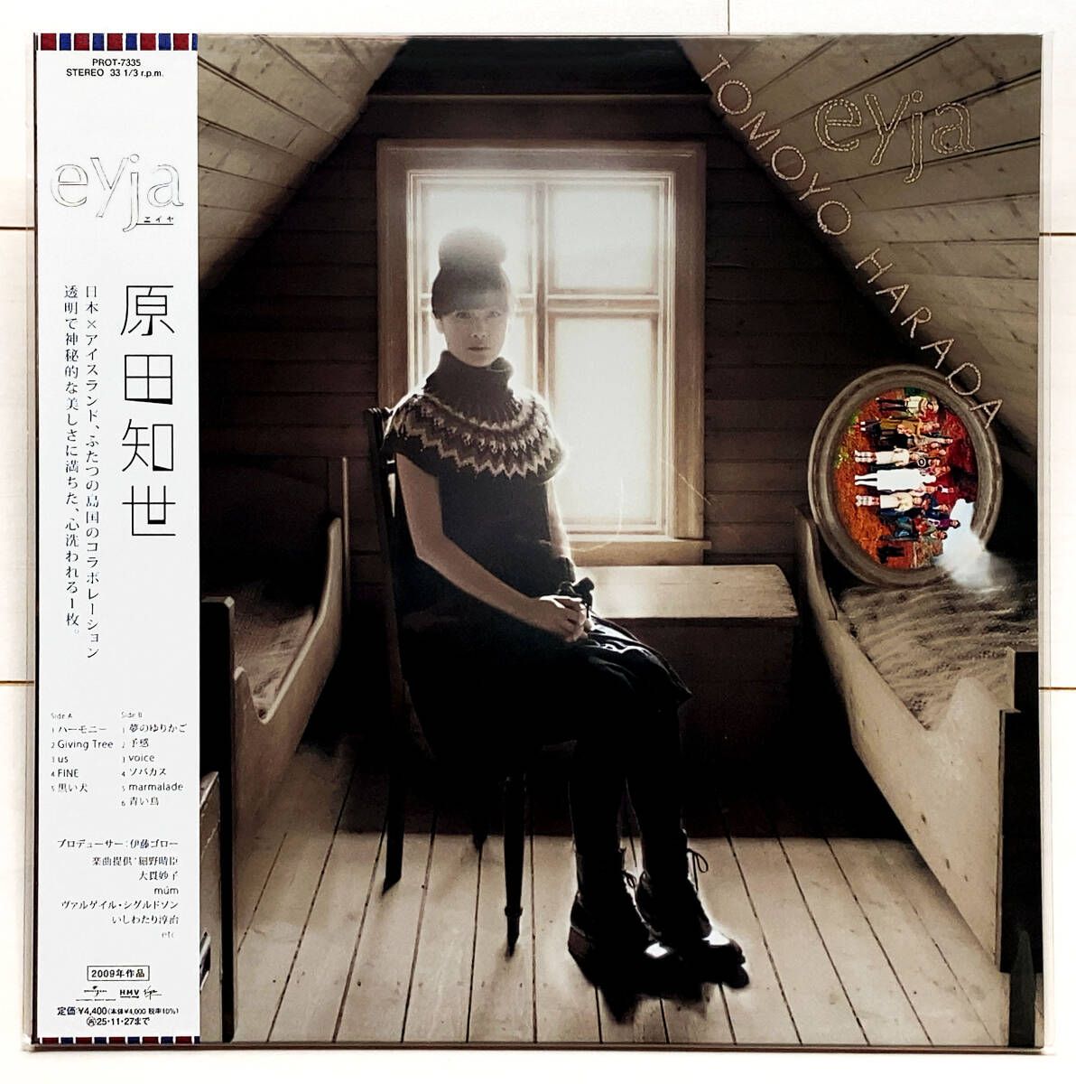 ◆即決◆新品未開封◆初アナログ化◆eyja◆エイヤ◆原田知世◆Tomoyo Harada◆細野晴臣◆大貫妙子◆Mum◆伊藤ゴロー◆ムーム◆拍卖