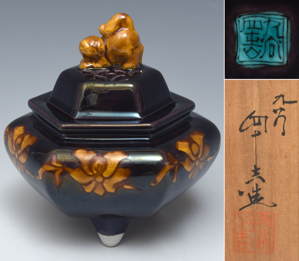 九谷焼 東方四十吉(造)深厚釉 獅子摘香炉 牡丹文 共箱 香道具 茶道具 煎茶道具 陶磁器 九谷四十吉 / 師 初代徳田八十吉 u0842o拍卖