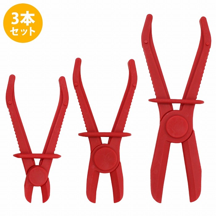 【送料無料】小/中/大 3個セット ラインクランプ プライヤー ピンチオフツール ラジエーター ブレーキ 燃料 ブレーキ ホース クランプ拍卖