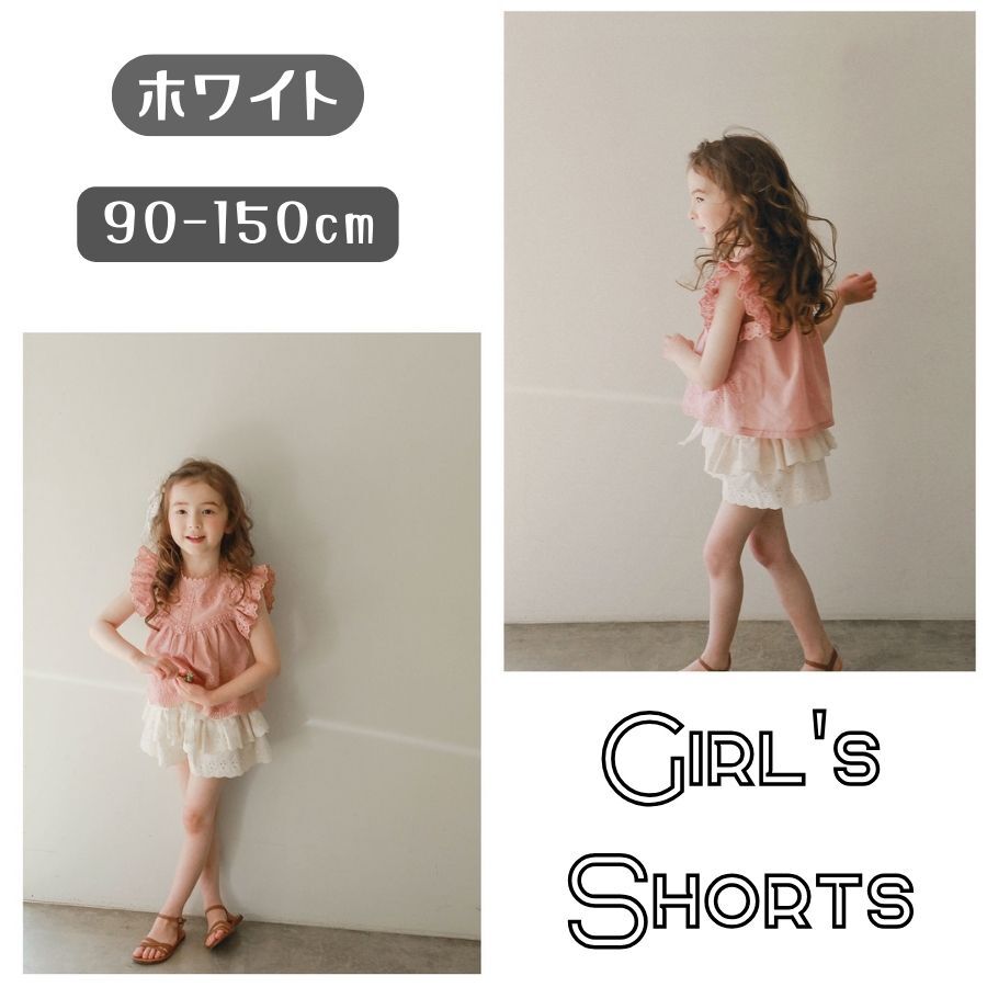 ホワイト 130cm レース ショートパンツ フォーマル 女の子 キッズ ガールズ 春夏 かわいい きれい 90cm 100cm 120cm 130cm 140cm 150cm拍卖