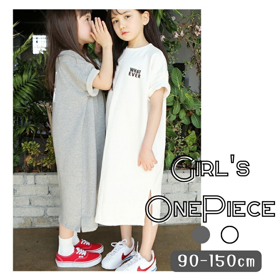 ホワイト 110cm Tシャツ ワンピース キッズ ロング丈 半袖 女の子 子供用 ホワイト グレー かわいい拍卖