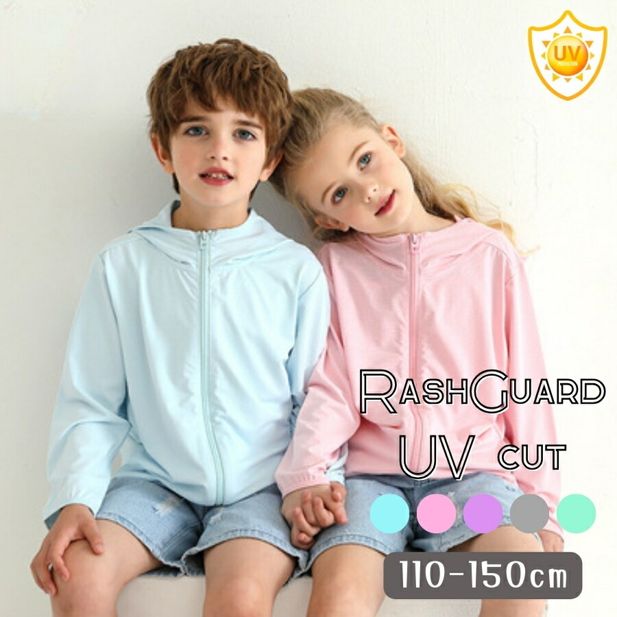 ピンク 130cm ラッシュガード 長袖 無地 パーカー フード付き 羽織り上着 UVウェア UVカット 日焼け防止 紫外線対策 ボーイズ ガールズ拍卖