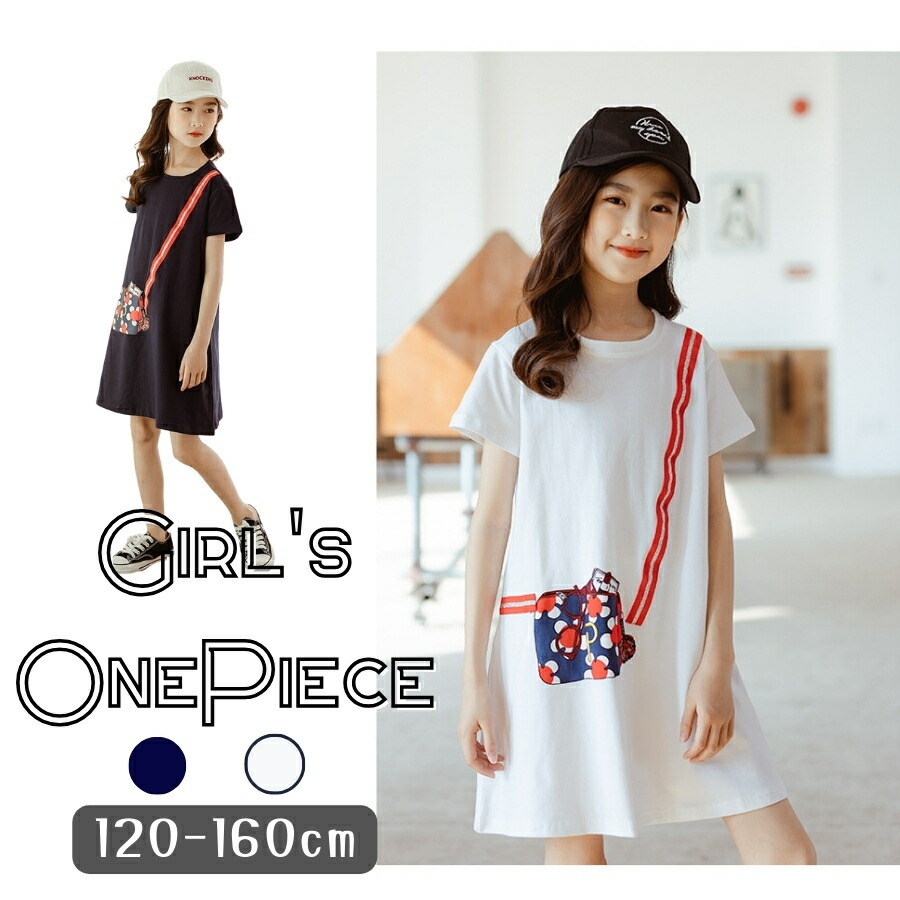 ホワイト 160cm Tシャツ ワンピース 半袖 子供服 女の子 キッズ ガールズ ふんわり かわいい カジュアル 120cm 130cm 140cm 150cm 160cm拍卖