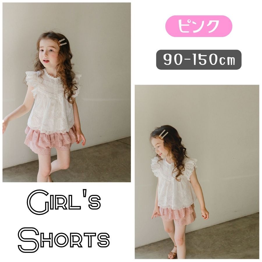 ピンク 100cm レース ショートパンツ フォーマル 女の子 キッズ ガールズ 春夏 かわいい きれい 90cm 100cm 120cm 130cm 140cm 150cm拍卖
