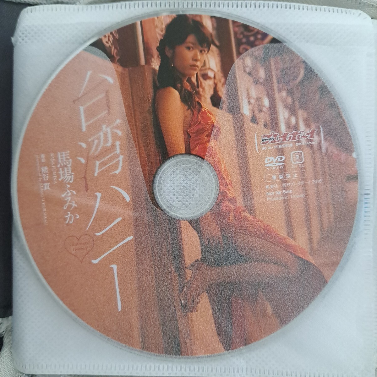 ★即決★送料無料★【グラビアDVD】 14枚セット 馬場ふみか・沢口愛華・くろがねさら・川津明日香・ 新條由芽 プレイボーイ フライデー拍卖