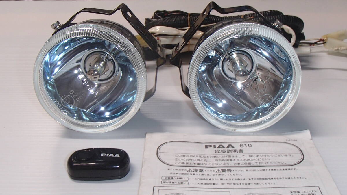 PIAA 610 丸形 レンズ約100φ フォグランプ リモコンリレーハーネス付き 拍卖