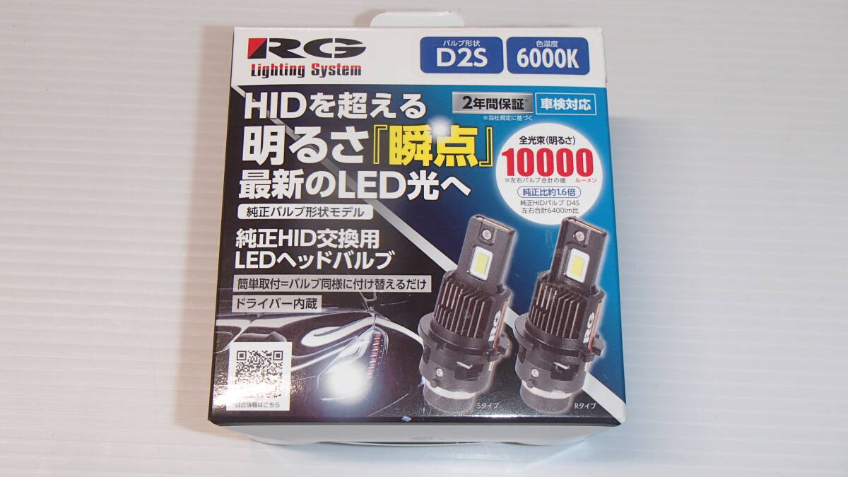 未使用 RG D2S プロジェクターHID→LED化バルブ 6000k 10000Lm 12v 24v 対応 レーシングギア 純正HID交換LEDバルブ RGH-P912 拍卖