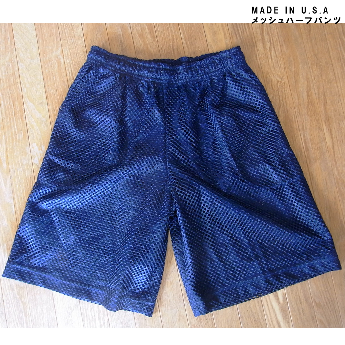 MADE IN U.S.A アメリカ製 米国製 USA メッシュパンツ ハーフパンツ Lサイズ拍卖