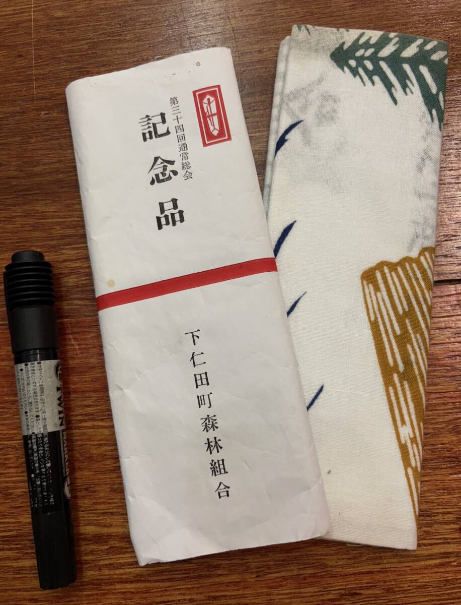 昔の手ぬぐい 昭和レトロ★名入り紙筒付★新品未使用★群馬 下仁田町森林組合 第34回通常総会★森と丸太★コレクションに★昭和40−50年代拍卖