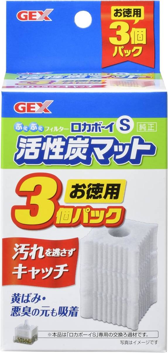 GEX ジェックス ロカボーイS 活性炭マット 3個パックN      送料全国一律 290円拍卖