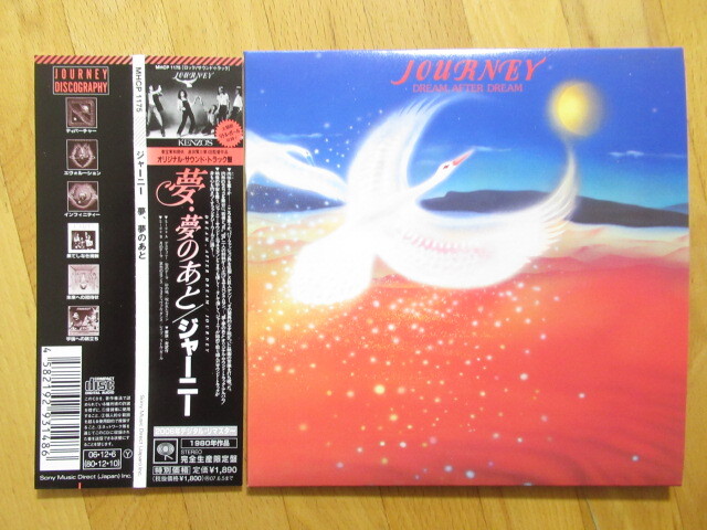 JOURNEY ジャーニー 夢、夢のあと 紙ジャケット デジタルリマスター【帯付国内盤CD】送料無料~拍卖