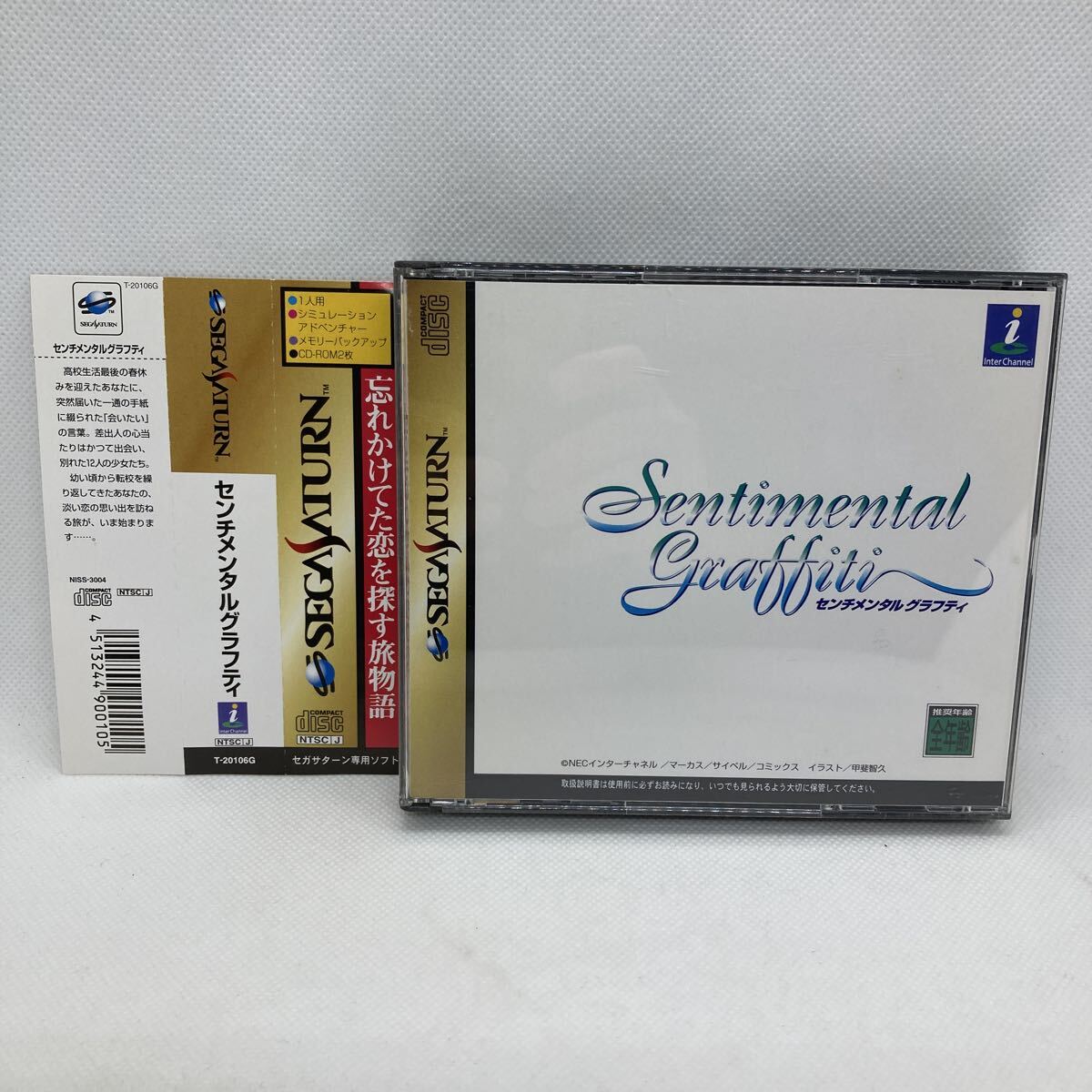 帯付き カレンダー付き センチメンタルグラフィティ セガサターン SS拍卖