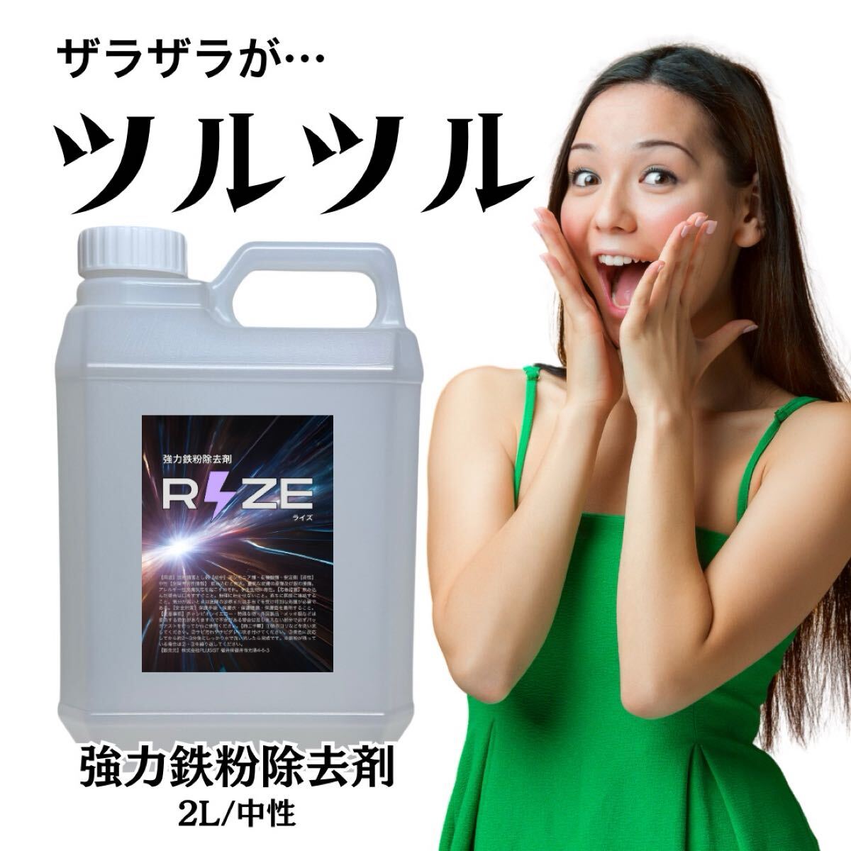 2L 強力鉄粉除去剤 ボディ ホイール 希釈OK スプレーボトル付 前処理 下処理 鉄粉取り RYZE 中性 かけるだけ拍卖