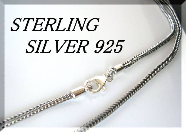 新品■極太約3mm■20g本物Silver925燻し■スネークチェーン50cm拍卖