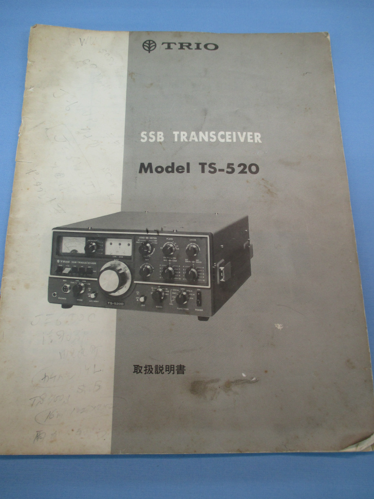 TRIO TS−520用 取扱説明書 原本 中古拍卖
