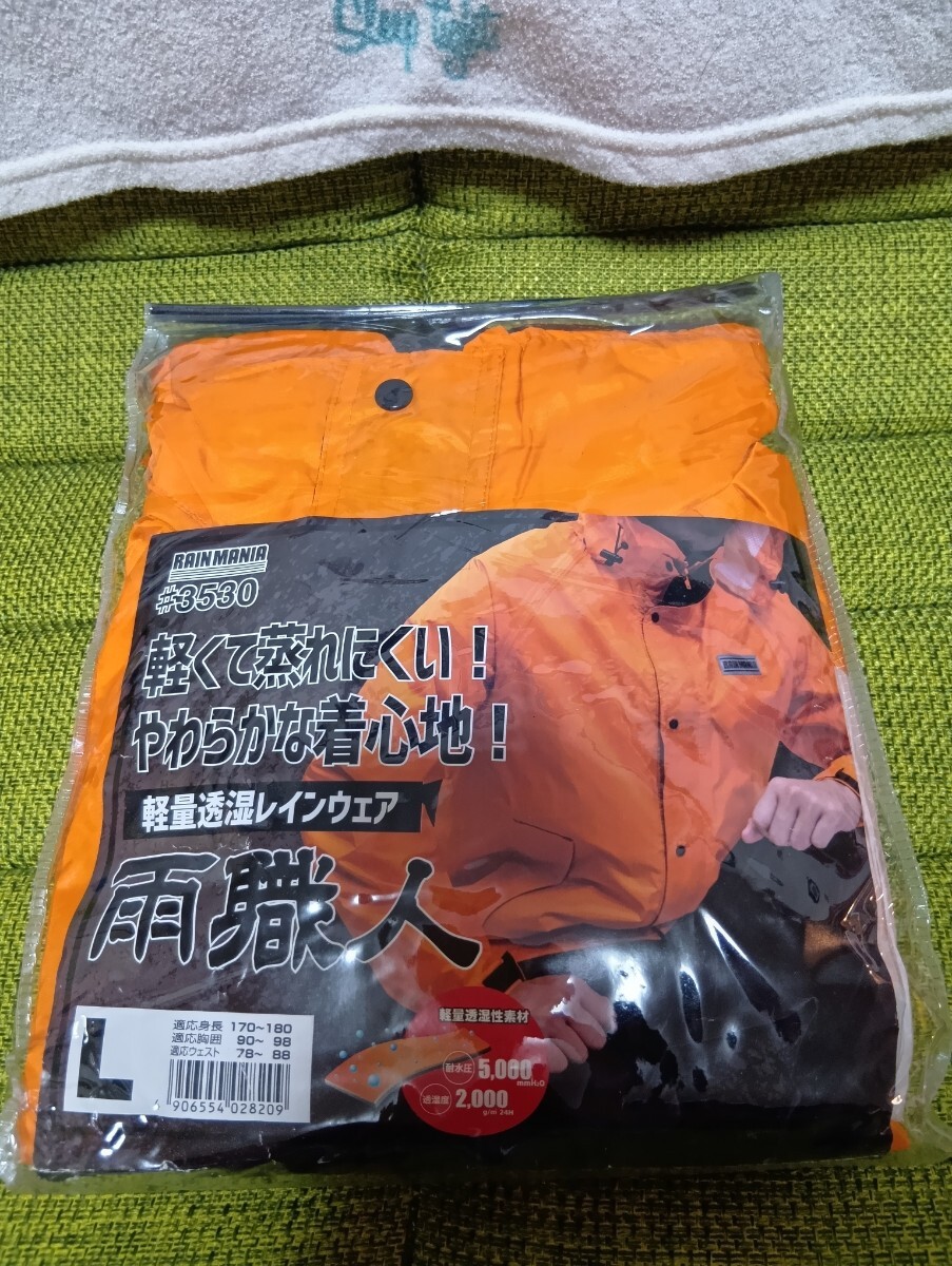格安未使用品 Lサイズ高級レインウェア 川西工業 雨職人 #3530 雨ガッパ 自転車 バイク 釣り 登山 透湿防水 Lサイズ 拍卖
