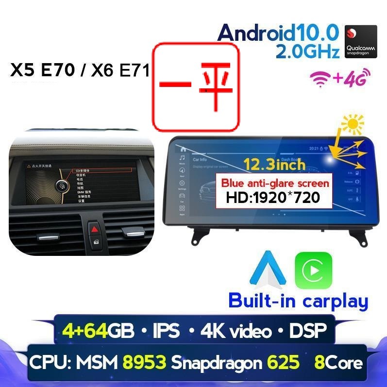 Android 13 12.3インチ X5 E70 F15 X6 E71 F6用 Carplay アンドロイドナビ BMW 取付業者を紹介する可能拍卖
