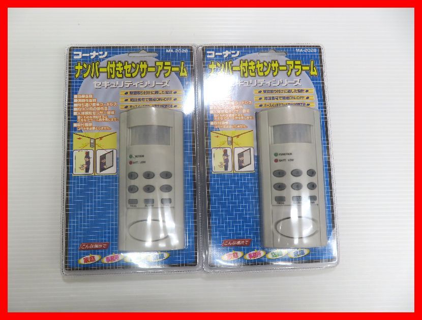 コーナン ナンバー付きセンサーアラーム 2個セット MA-2028 未使用 2508★ム-0297★拍卖