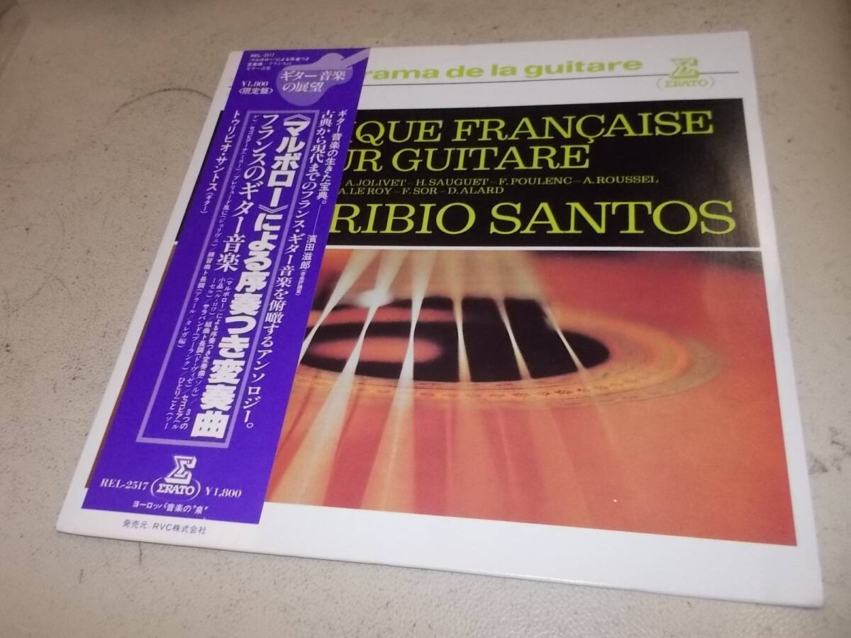 アナログ・プレスERATO録音!トゥリビオ・サントス【「マルボロー」による序奏つき変奏曲~フランスのギター音楽】拍卖