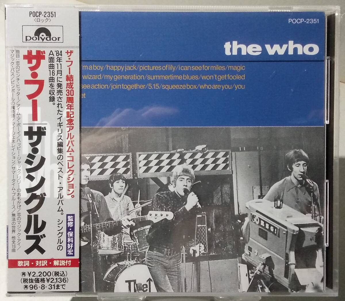 ★ 国内盤・帯付 ★ ザ・フー『 ザ・シングルス 』THE WHO ★拍卖