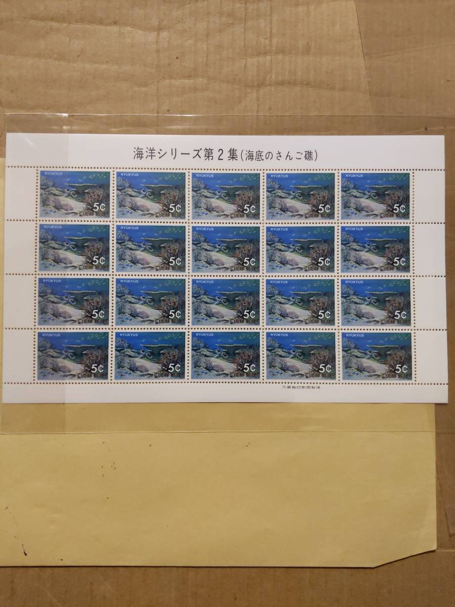 琉球切手 海洋シリーズ第2集 1シート拍卖