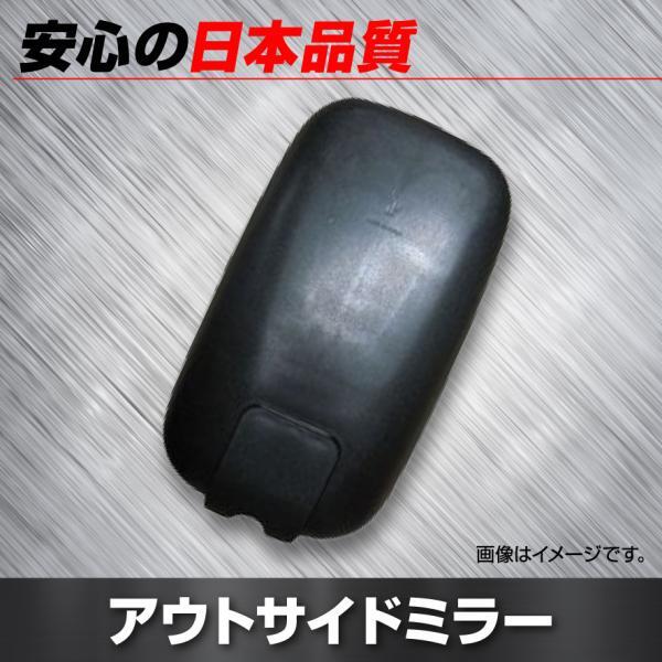大東プレス工業 アウトサイドミラー アトラス APR66PR APR66GR APR71PV 右側用 DI-253 ニッサン拍卖